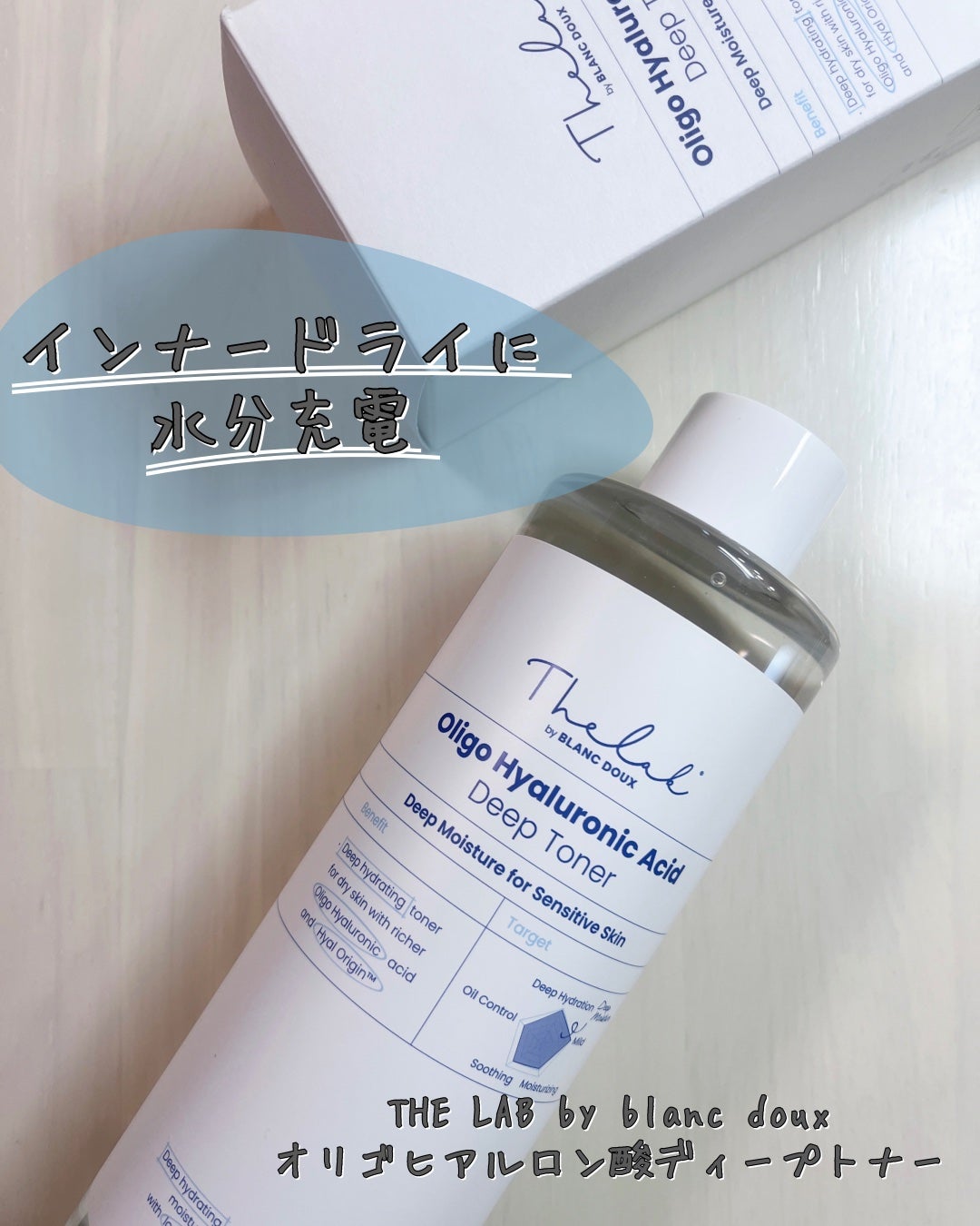 オリゴヒアルロン酸ディープトナー/THE LAB by blanc doux(ザラボバイブランドゥ)/化粧水を使ったクチコミ(1枚目)