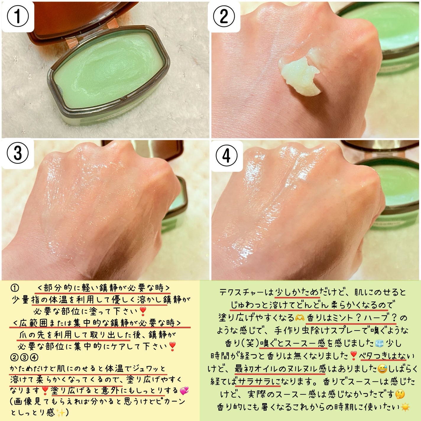 スーパーナッツナリッシングバーム/ナッツセリン/ボディクリームを使ったクチコミ(5枚目)