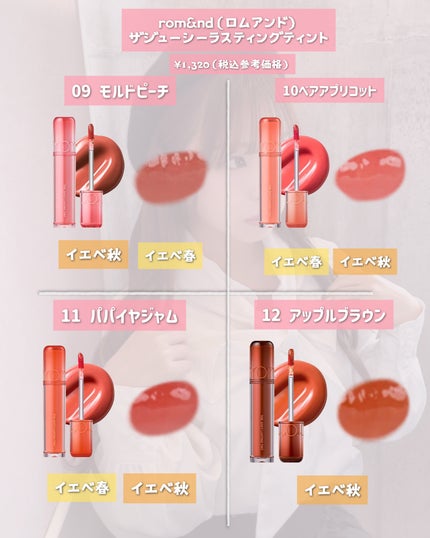 ザ ジューシーラスティングティント/rom&nd/リップティントを使ったクチコミ(5枚目)