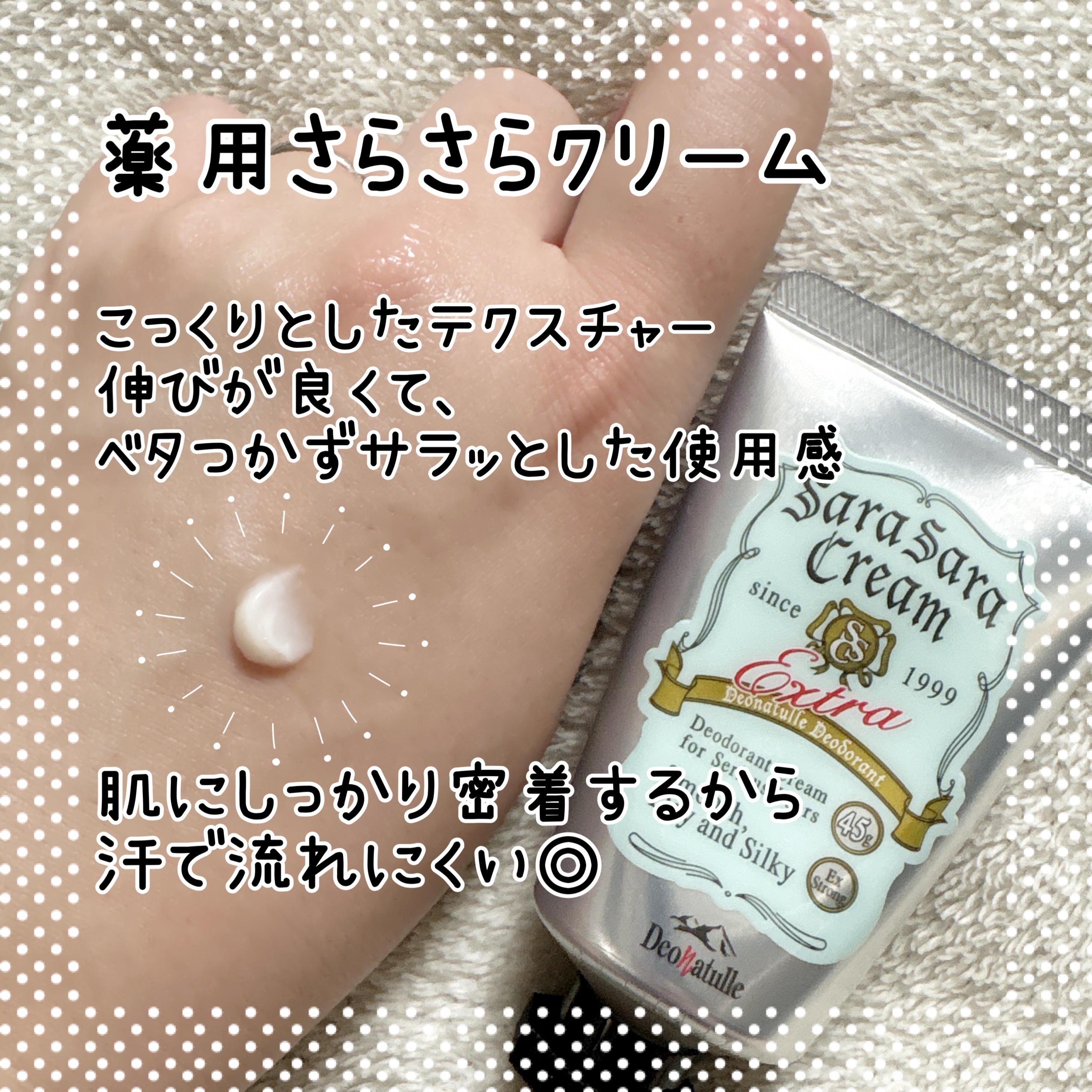 薬用さらさらデオドラントパウダー/デオナチュレ/デオドラント・制汗剤を使ったクチコミ（2枚目）