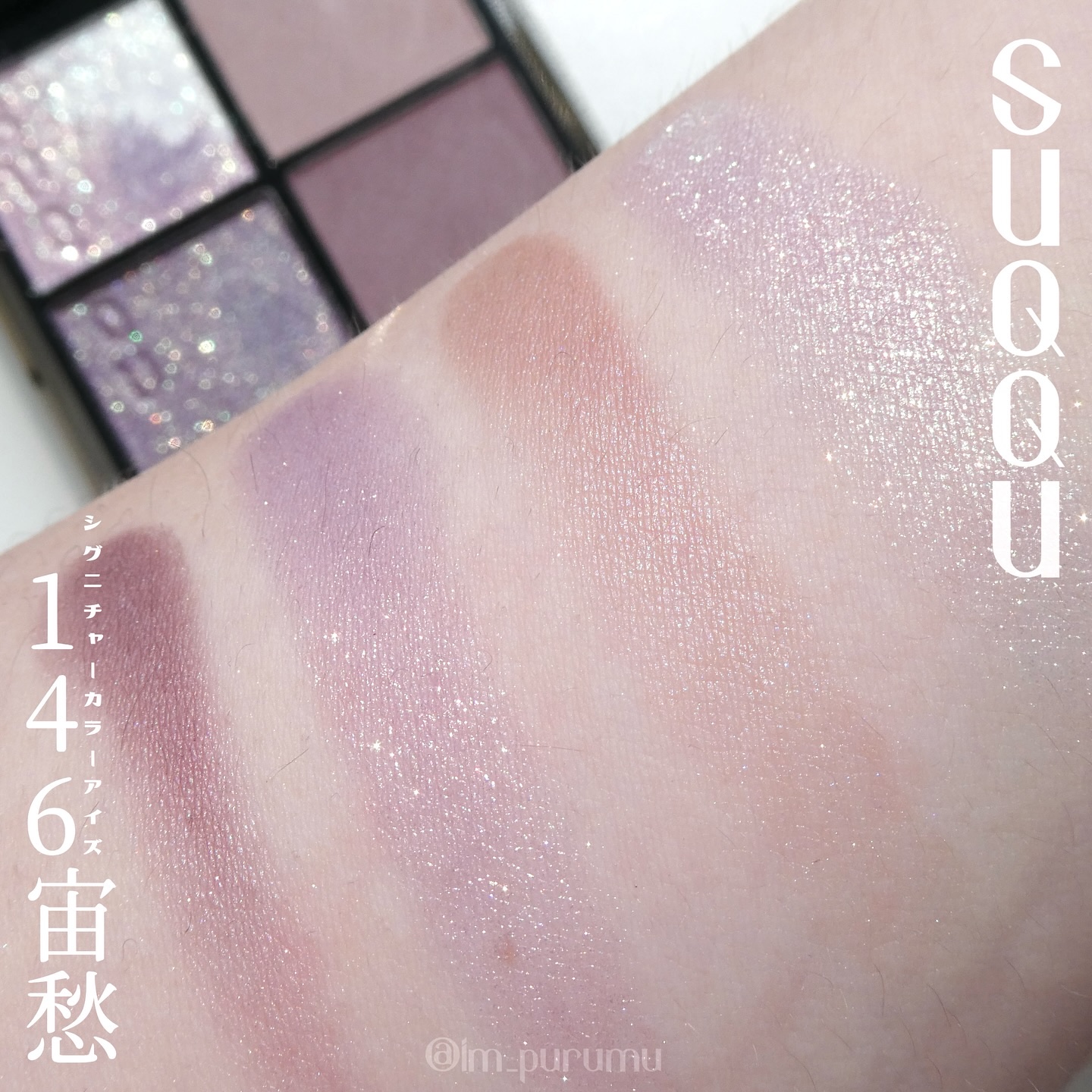 シグニチャー カラー アイズ/SUQQU/アイシャドウパレットを使ったクチコミ（2枚目）