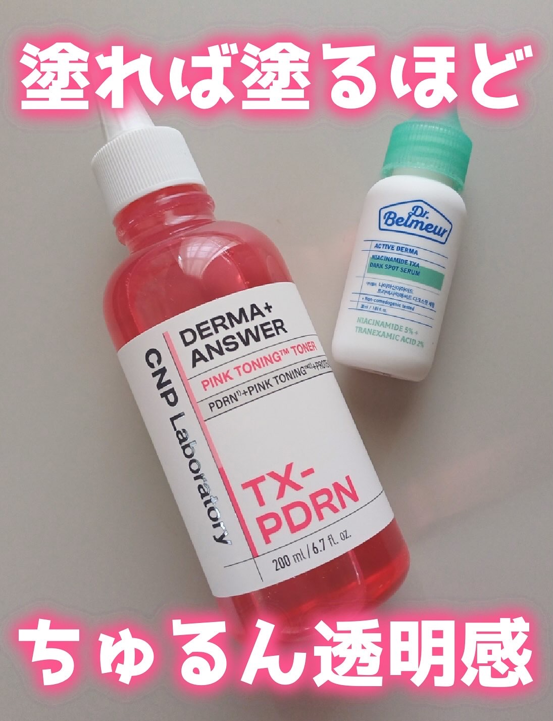 ダーマアンサーピンクトーニングトナー/CNP Laboratory/化粧水を使ったクチコミ（1枚目）