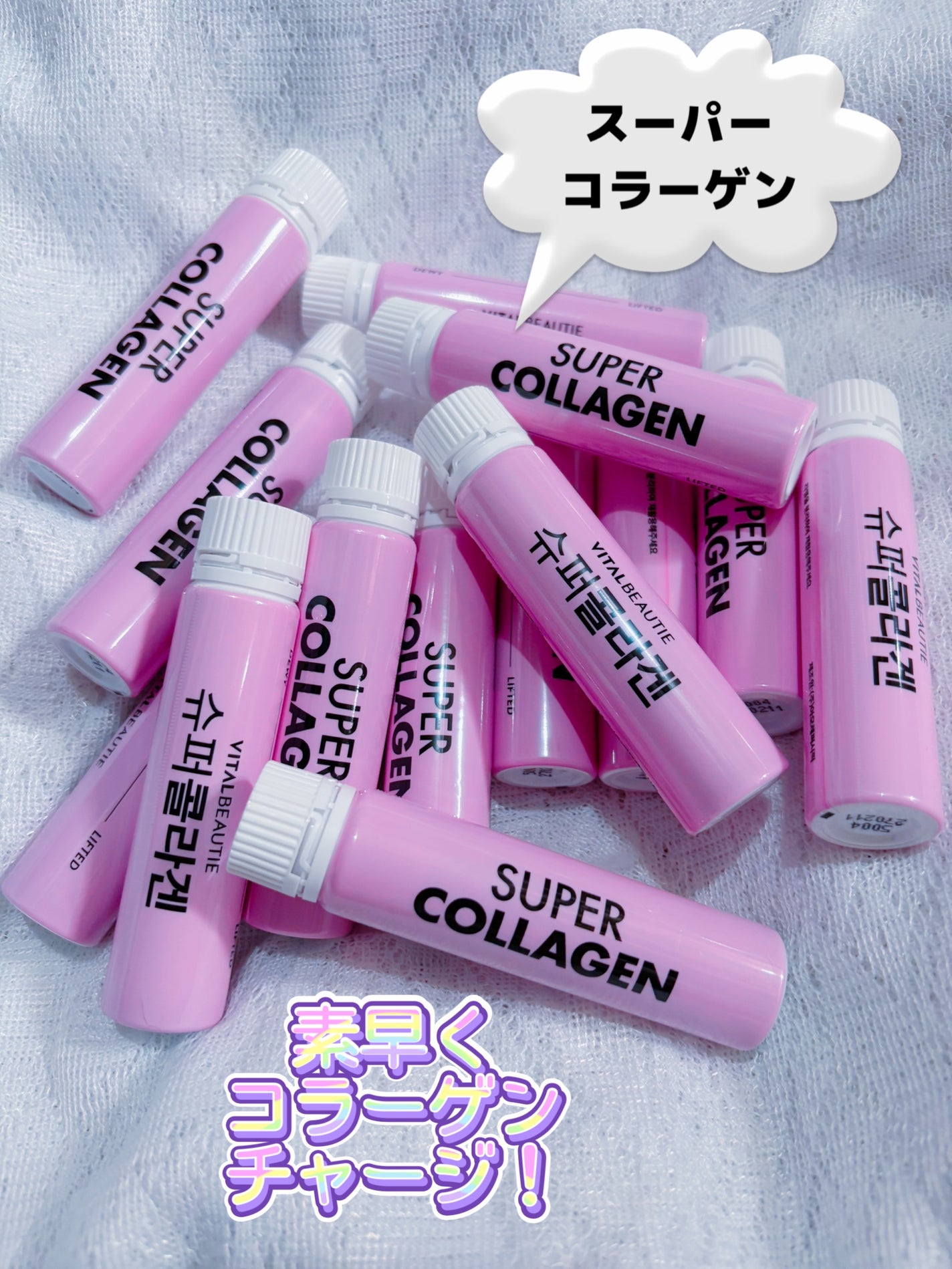 スーパーコラーゲンアンプル/VITALBEAUTIE/美容ドリンクを使ったクチコミ(2枚目)