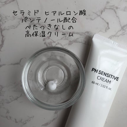 サミュ PHセンシティブクリーム/SAM'U/フェイスクリームを使ったクチコミ(2枚目)