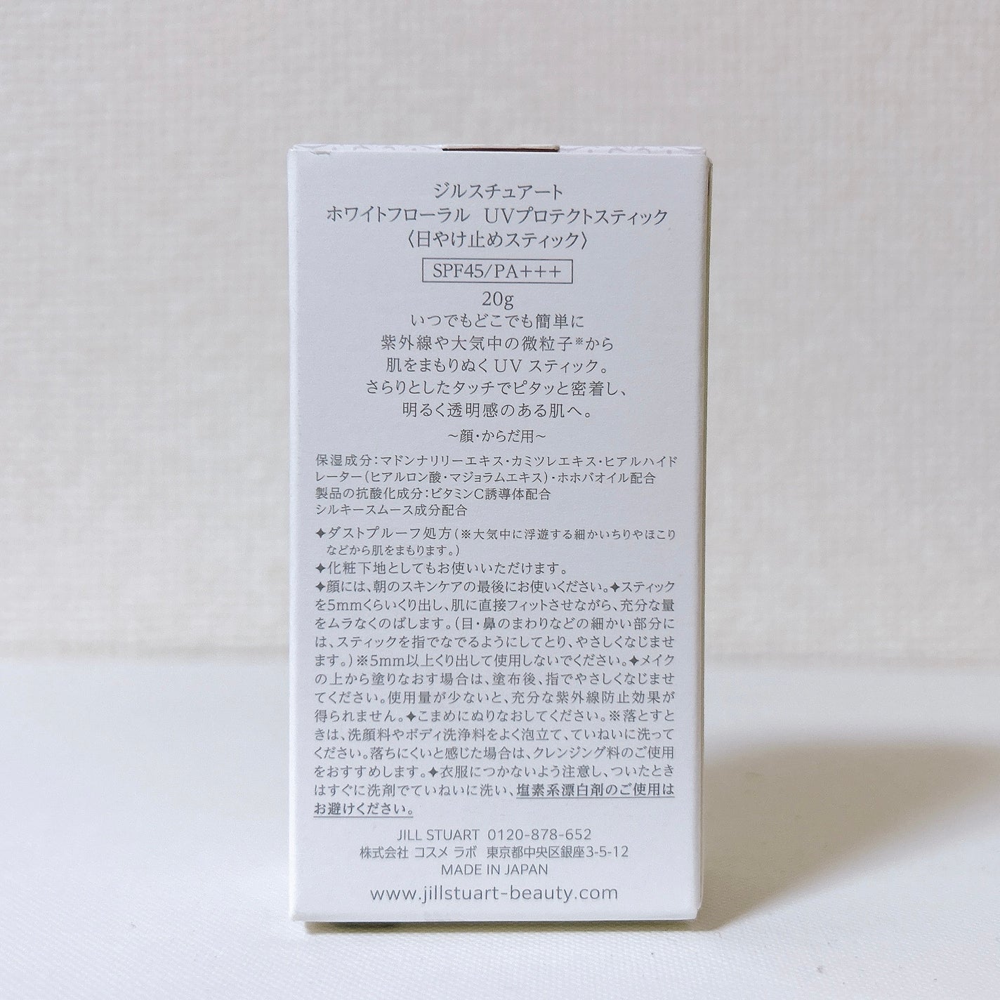 ジルスチュアート ホワイトフローラル UVプロテクトスティック/JILL STUART/日焼け止めスティックを使ったクチコミ(7枚目)