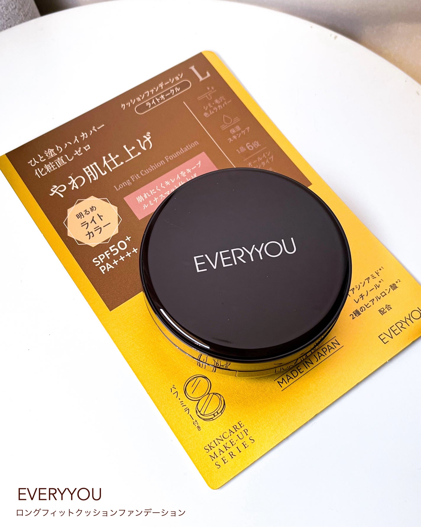 エブリユー ロングフィットクッションファンデーション/EVERYYOU/クッションファンデーションを使ったクチコミ(5枚目)