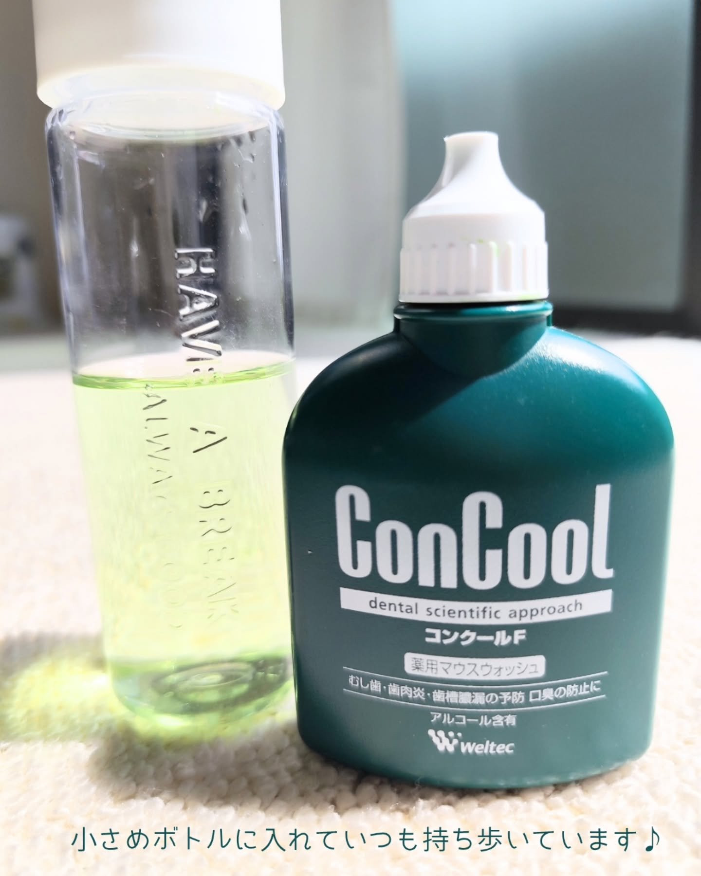 コンクールF/ウエルテック/マウスウォッシュ・スプレーを使ったクチコミ（3枚目）
