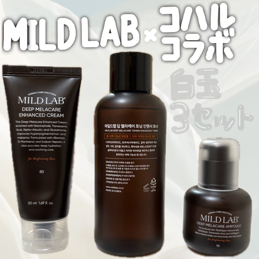 ひなあお|フォロバ100% on LIPS 「【MILDLABxコハルコラボセット】🧡白玉3セット(ディープ..」(1枚目)