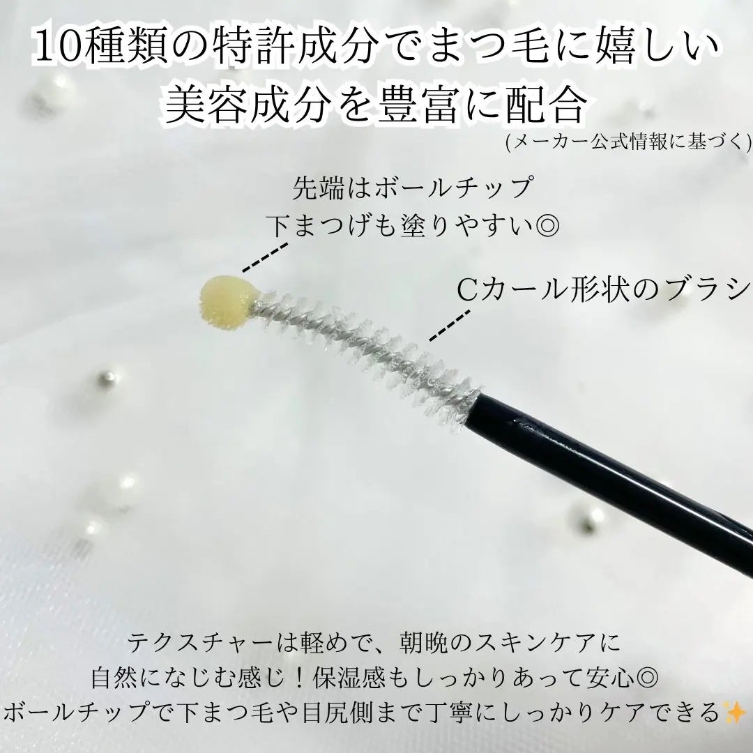 アイラッシュエッセンシャルセラム/epais/まつげ美容液を使ったクチコミ(2枚目)