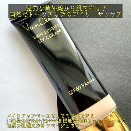 スキンブライトUVクリーム/VanCleo/日焼け止めクリームを使ったクチコミ(2枚目)
