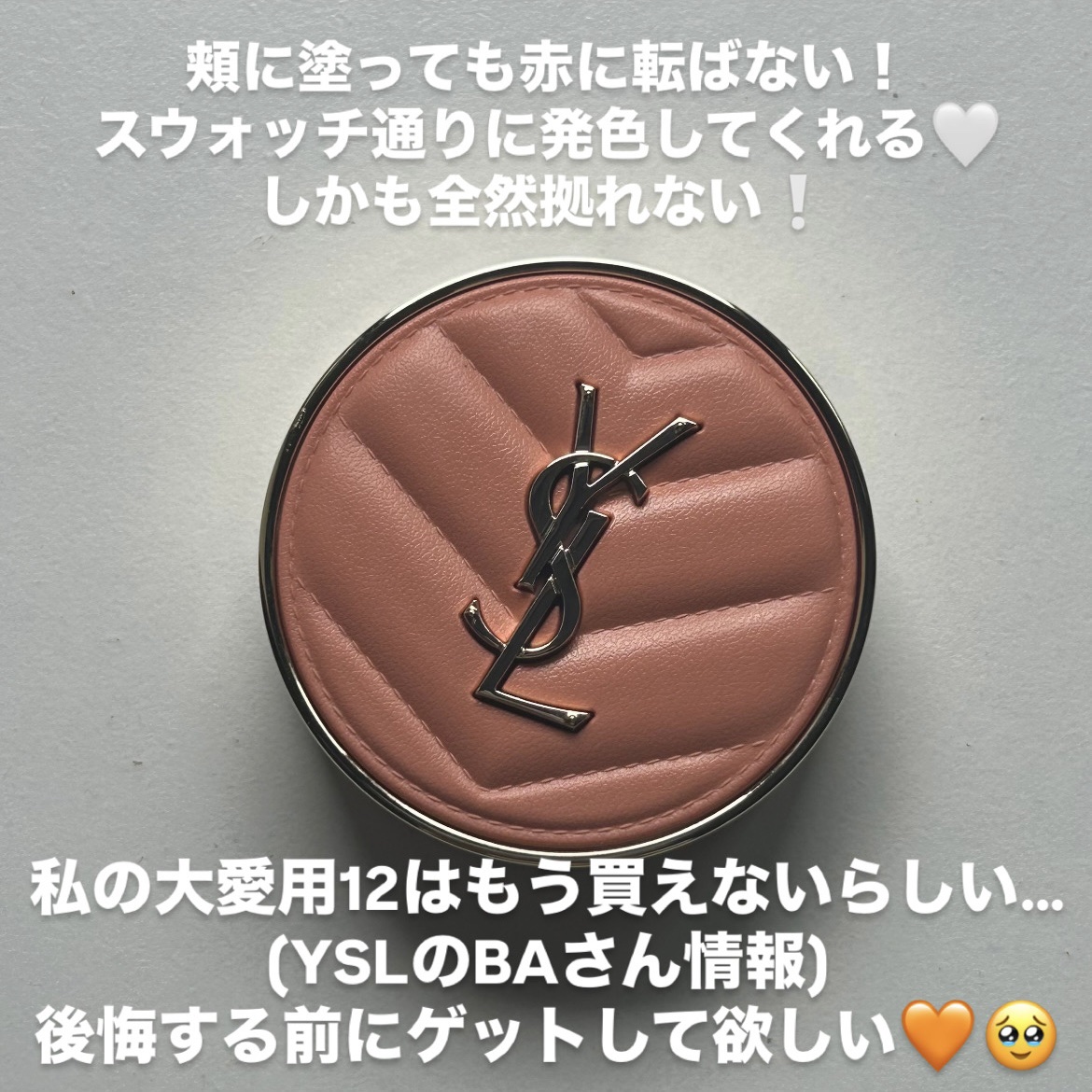 チーク YVES SAINT LAURENT BEAUTE69 チーク「YSL メイクミーブラッシュ パウダー」イヴ・サン