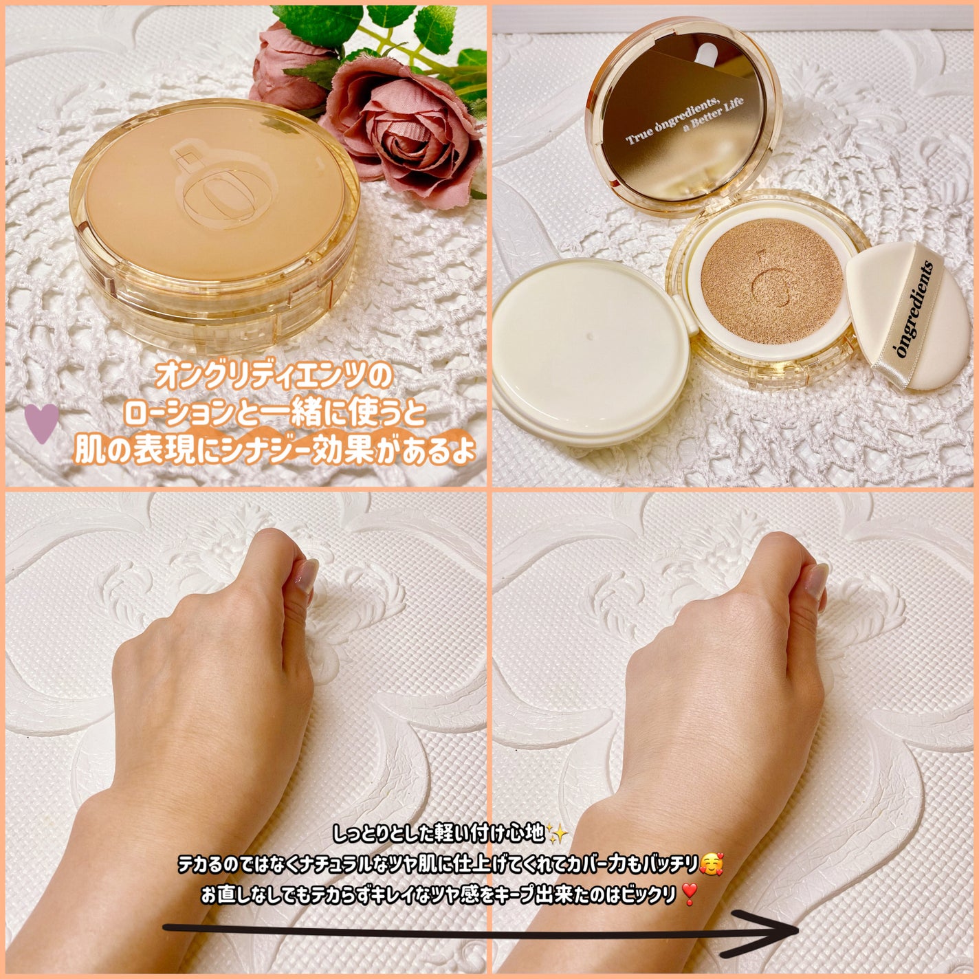 スキンバリアグロウカバークッション/Ongredients/クッションファンデーションを使ったクチコミ(2枚目)