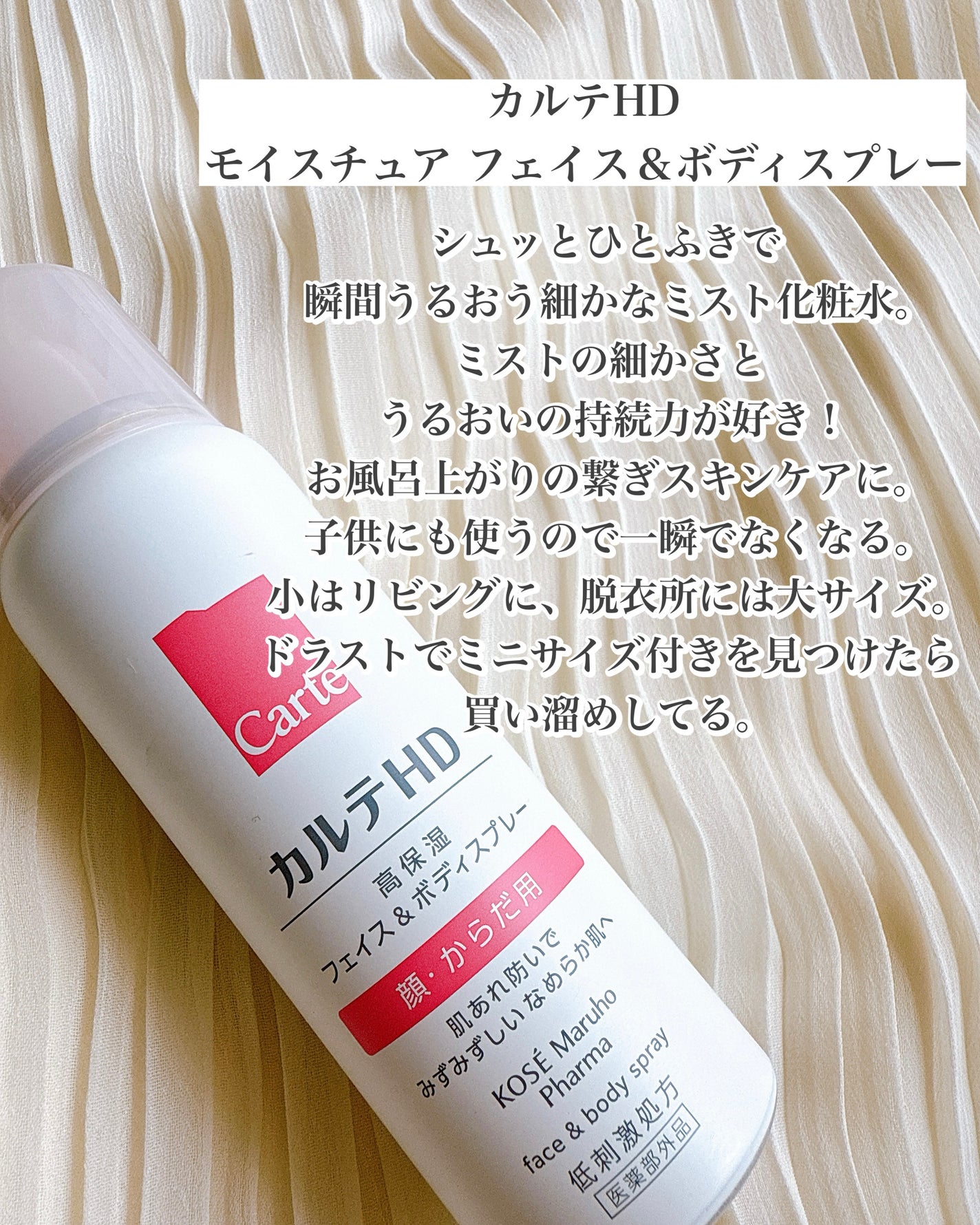 薬用ローション(しっとり)/IHADA/化粧水を使ったクチコミ(3枚目)