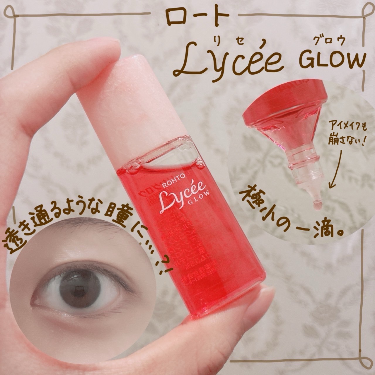 ロートリセグロウ(医薬品)/ロート製薬/その他を使ったクチコミ（1枚目）