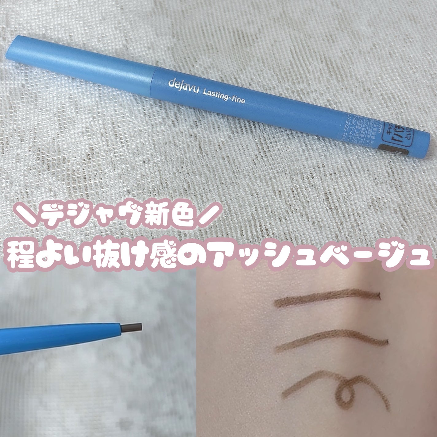 「密着アイライナー」極細クリームペンシル/デジャヴュ/ペンシルアイライナーを使ったクチコミ(1枚目)