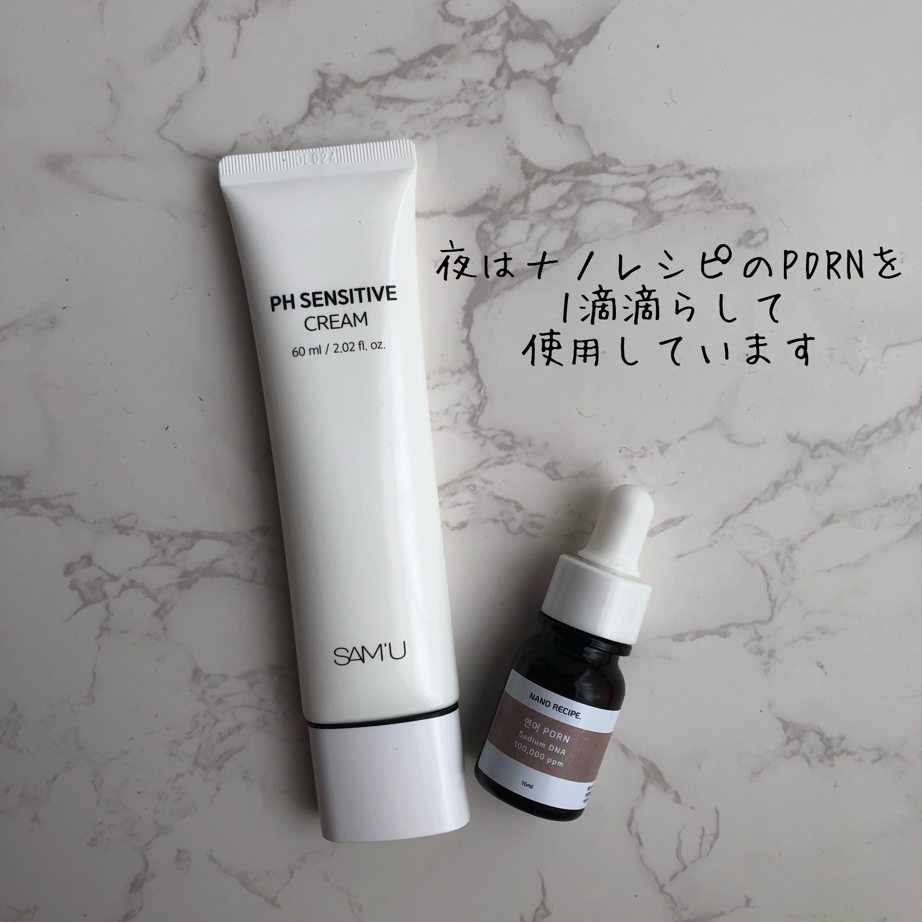 サミュ PHセンシティブクリーム/SAM'U/フェイスクリームを使ったクチコミ（3枚目）