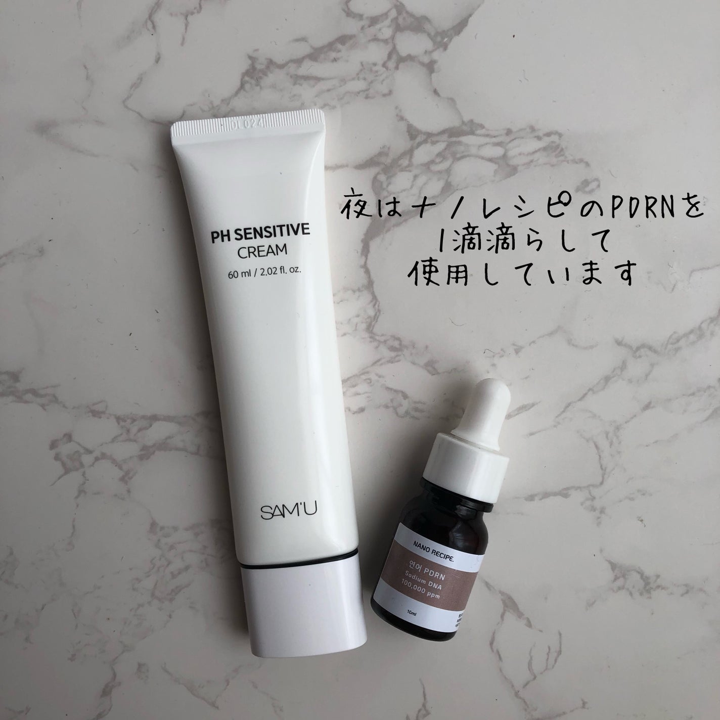 サミュ PHセンシティブクリーム/SAM'U/フェイスクリームを使ったクチコミ(3枚目)