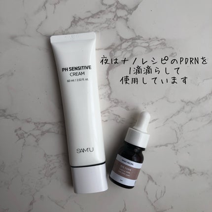 サミュ PHセンシティブクリーム/SAM'U/フェイスクリームを使ったクチコミ(3枚目)