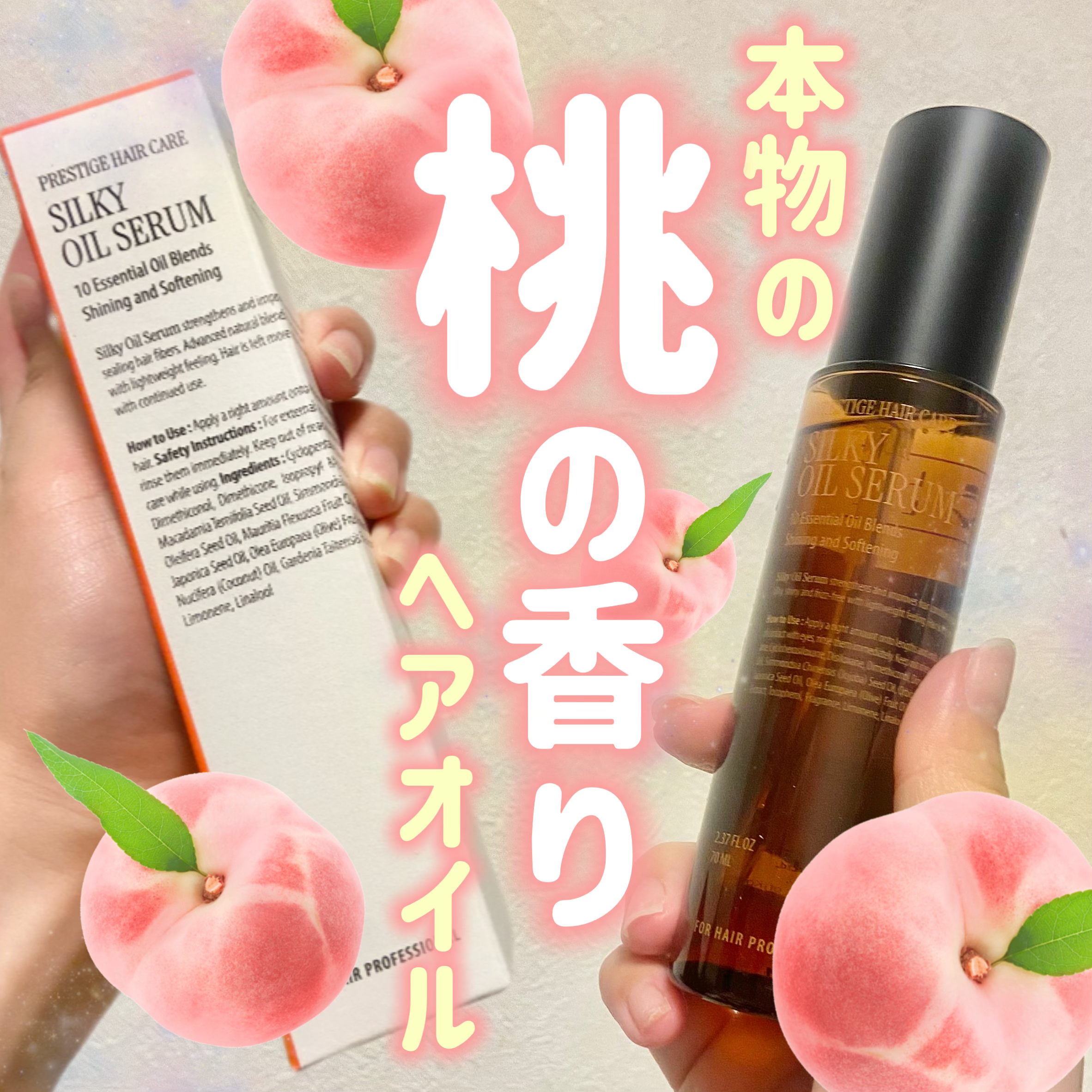 SILKY OIL SERUM/CULRY SHYLL/ヘアオイルを使ったクチコミ（1枚目）