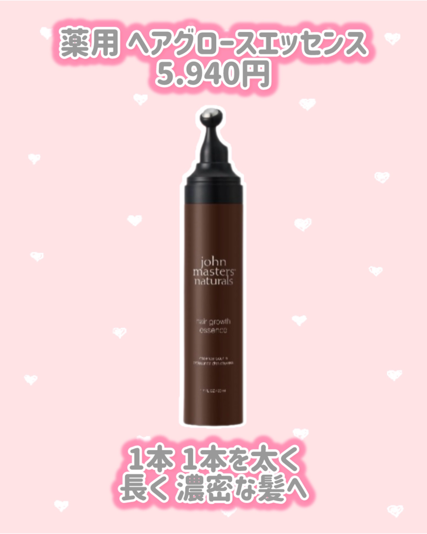 ジョンマスター C&A薬用スキャルプエッセンス(医薬部外品)/john masters organics/頭皮トリートメントを使ったクチコミ（2枚目）