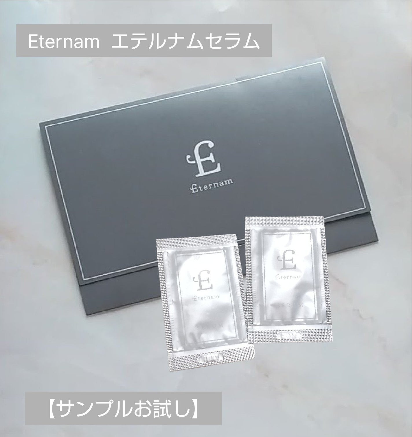 ミラクル on LIPS 「【サンプルお試し】🍀商品名エテルナムセラム🍀商品の特徴かつてな..」(1枚目)