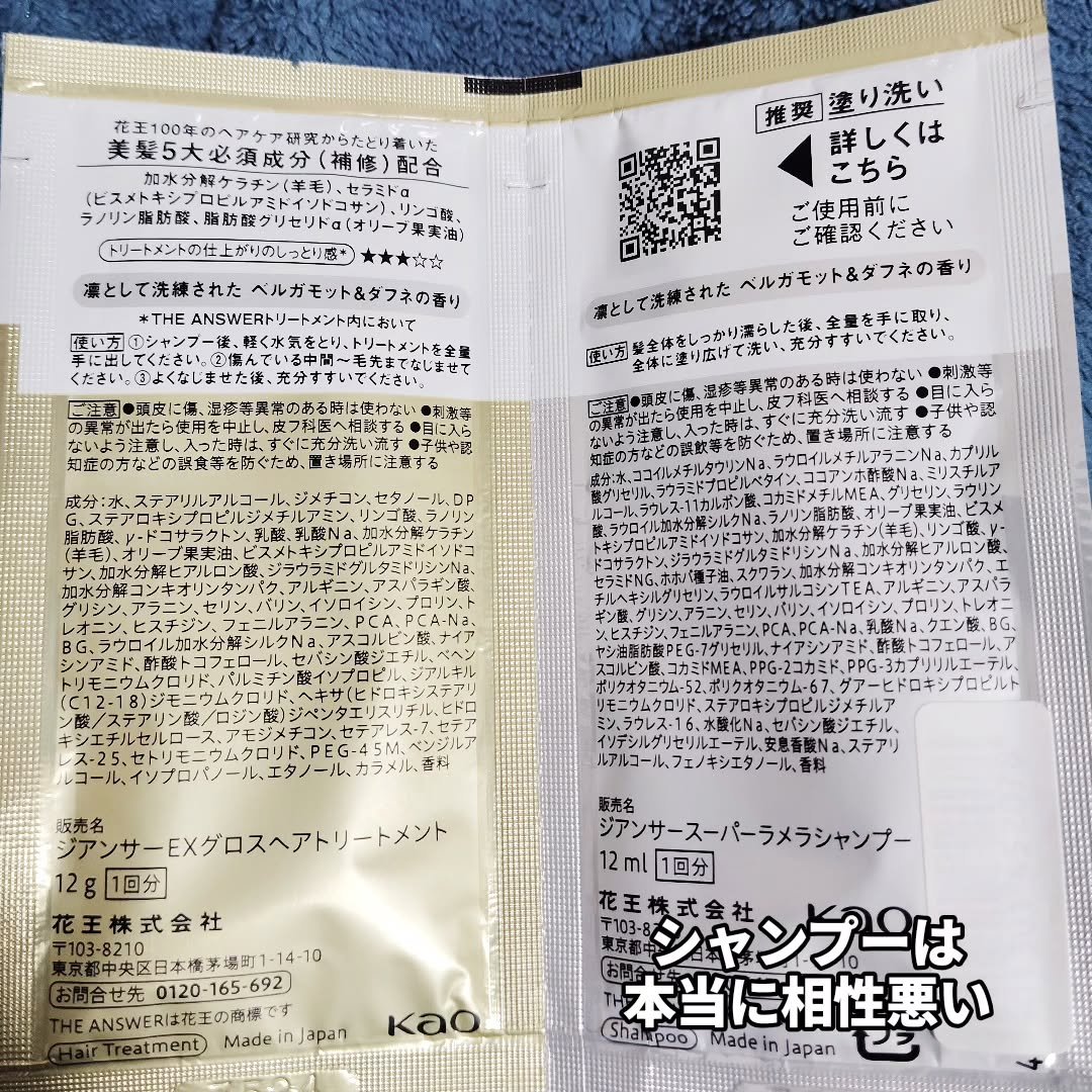 THE ANSWER EXグロストリートメント FOR HEAD DAMAGE お試し1回分 8g/THE ANSWER/洗い流すヘアトリートメントを使ったクチコミ（3枚目）