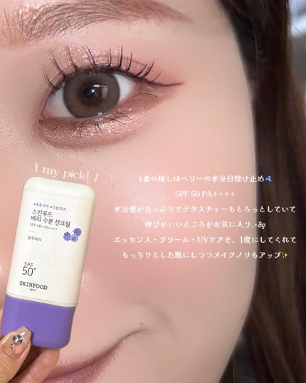 ベリー モイスチャライジング サンクリーム/SKINFOOD/日焼け止めクリームを使ったクチコミ(5枚目)