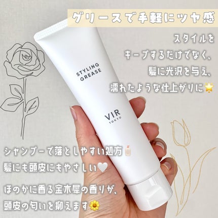 スタイリンググリース/VIR TOKYO/その他スタイリングを使ったクチコミ(2枚目)