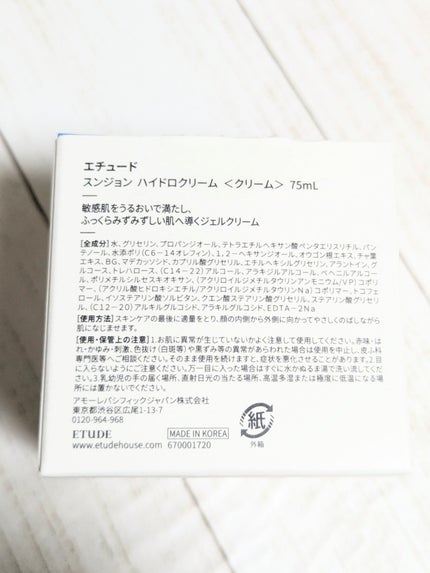 スンジョン ハイドロクリームN/ETUDE/フェイスクリームを使ったクチコミ(7枚目)