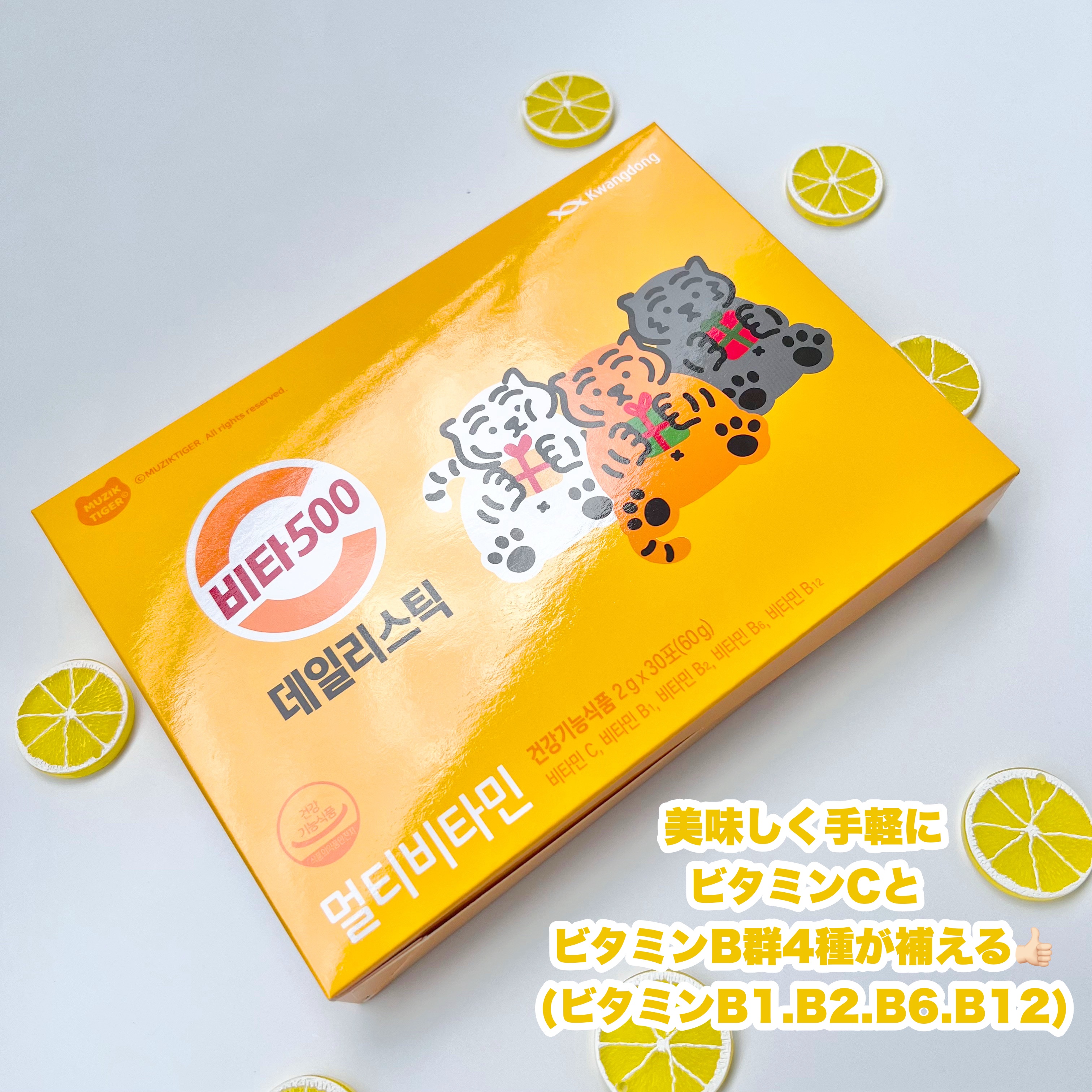 Kwangdong ビタ500デイリースティック/Kwangdong/美容サプリメントを使ったクチコミ（2枚目）