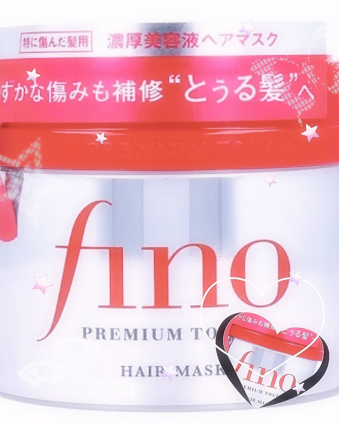 フィーノ プレミアムタッチ 濃厚美容液ヘアマスク/フィーノ/ヘアマスク・ヘアパックを使ったクチコミ(1枚目)