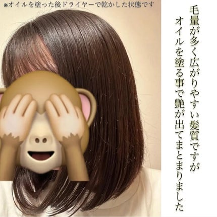 ヘアオイル/ゆず油/ヘアオイルを使ったクチコミ(3枚目)