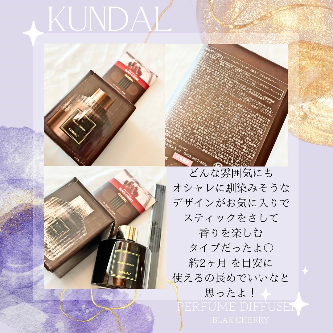 パフュームディフューザー/KUNDAL/ルームフレグランスを使ったクチコミ（2枚目）