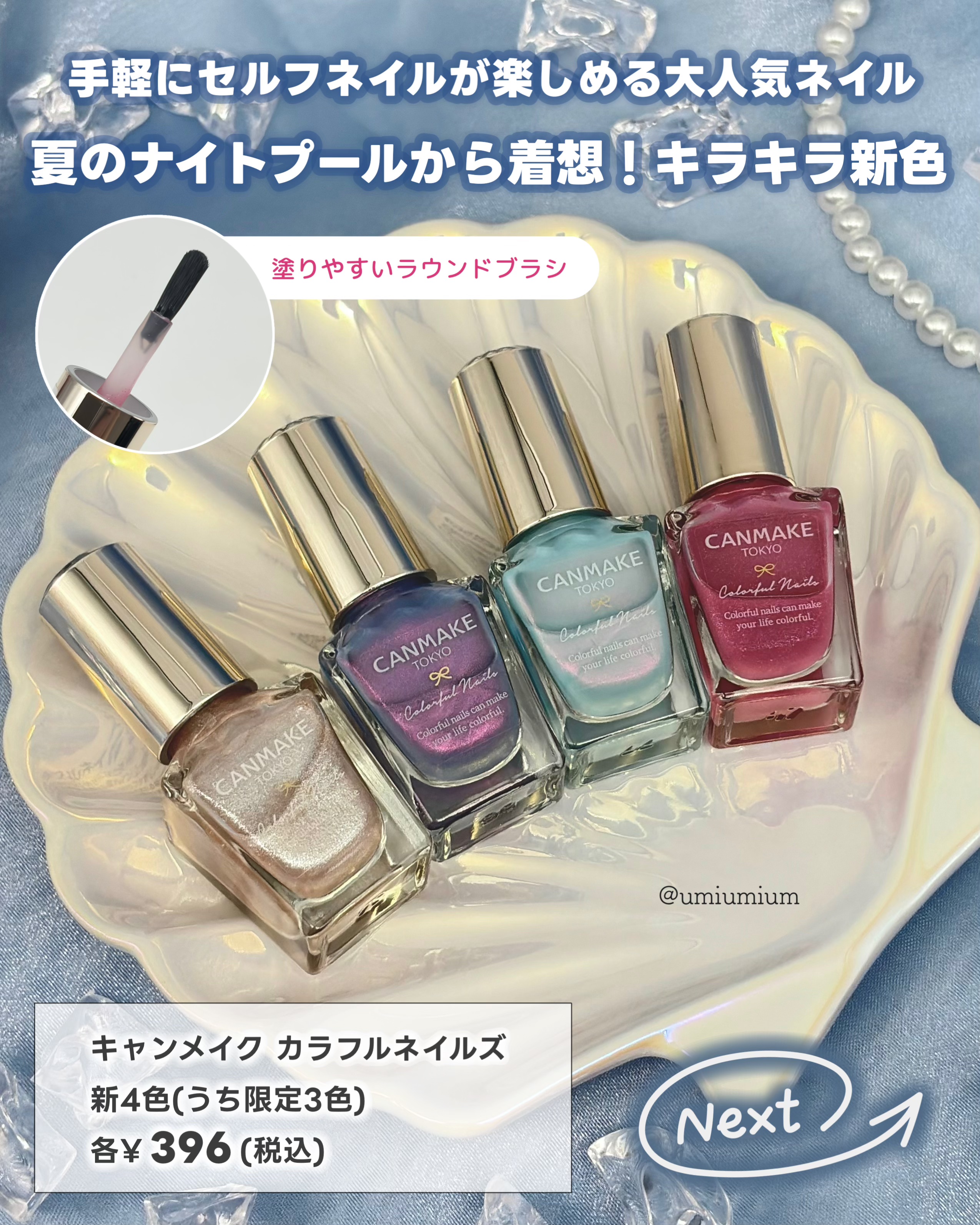 カラフルネイルズ/キャンメイク/マニキュアを使ったクチコミ（2枚目）