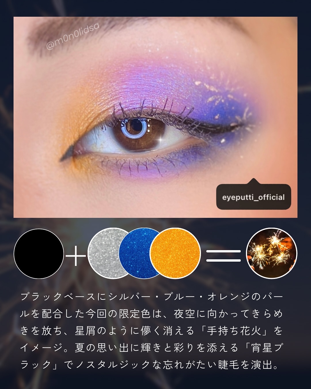 ひとえ・奥ぶたえ用マスカラ/アイプチ®/マスカラを使ったクチコミ（2枚目）