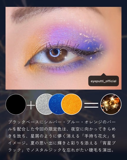 ひとえ・奥ぶたえ用マスカラ/アイプチ®/マスカラを使ったクチコミ(2枚目)