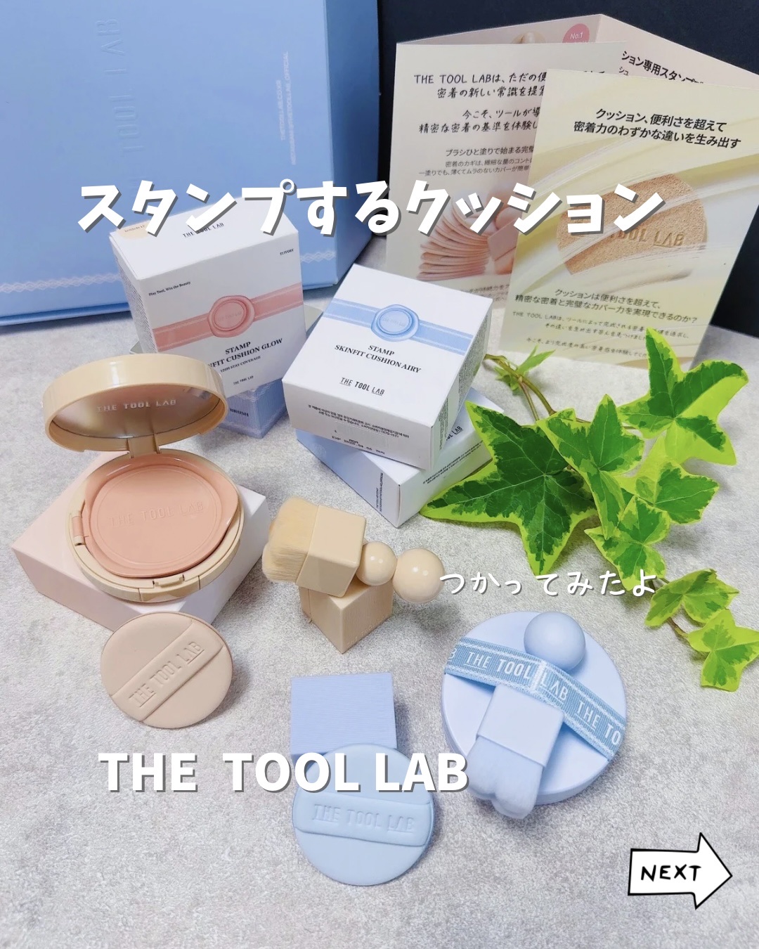 スタンプスキンフィットクッションエアリー/THE TOOL LAB/クッションファンデーションを使ったクチコミ（1枚目）