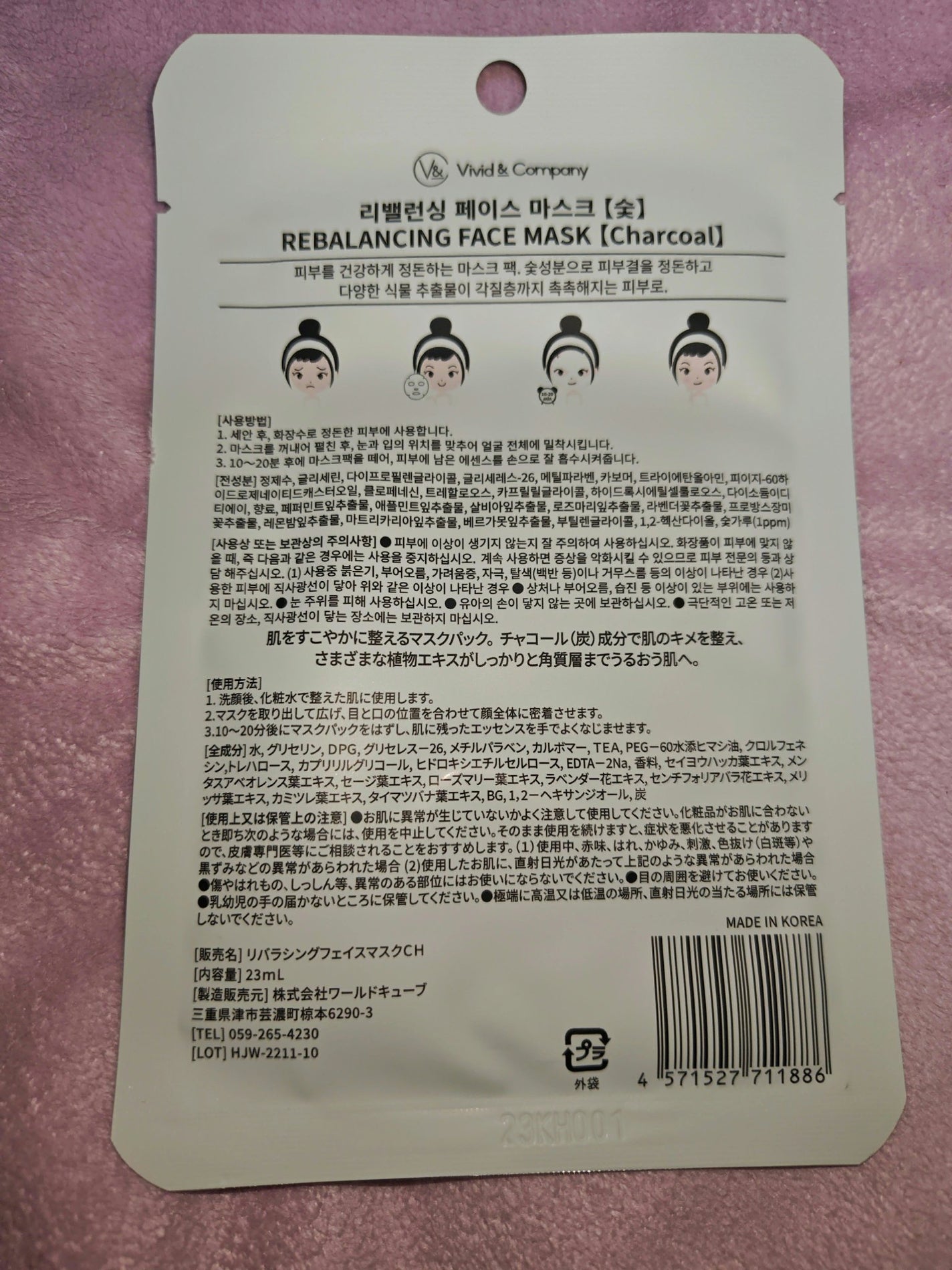 リバラシングフェイスマスク/DAISO/シートマスク・パックを使ったクチコミ(2枚目)