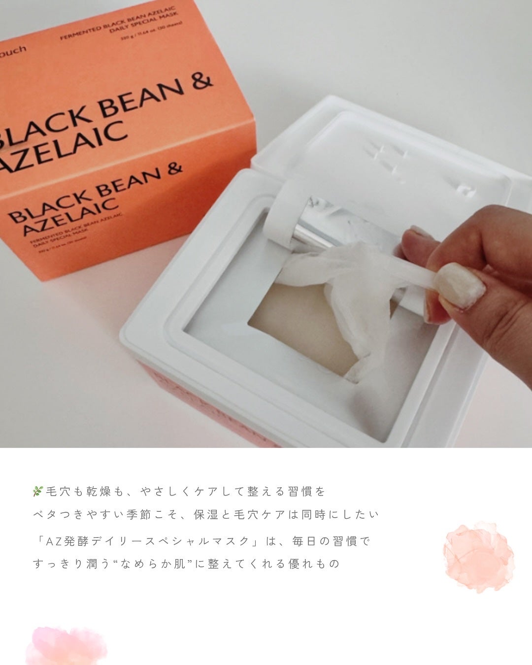 AZ発酵デイリースペシャルマスク/Milk Touch/シートマスク・パックを使ったクチコミ(3枚目)