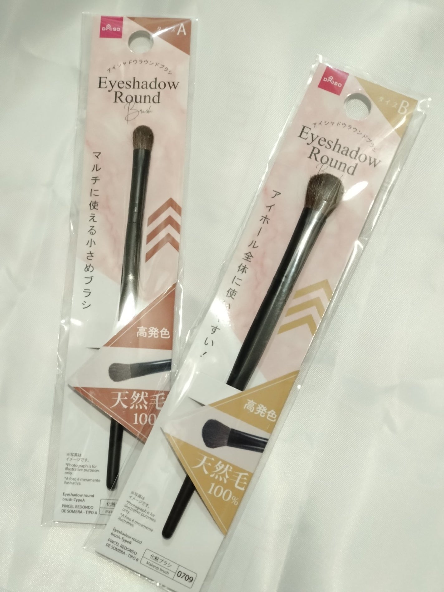 アイシャドウラウンドブラシ(Aタイプ)/DAISO/メイクブラシを使ったクチコミ(1枚目)