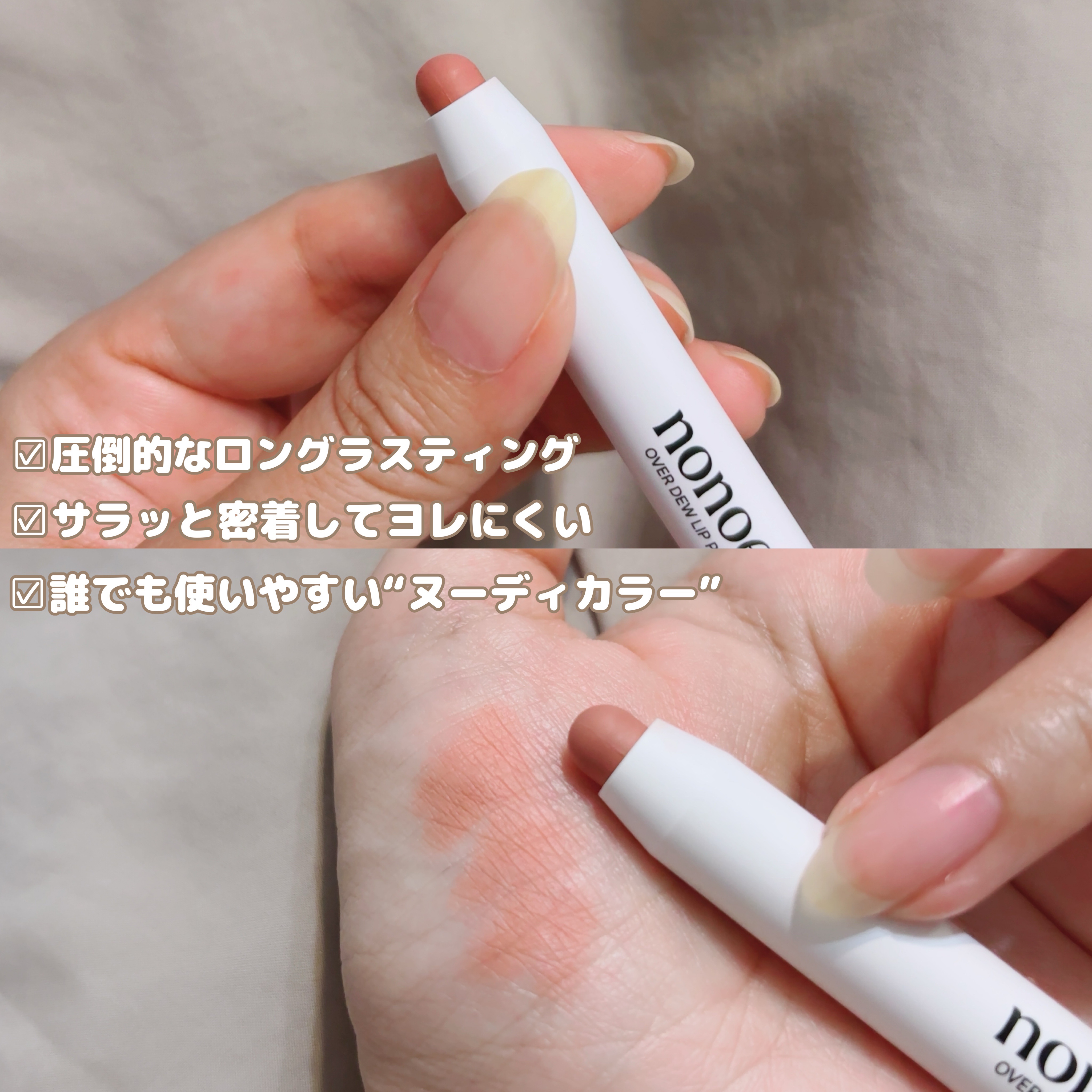 オーバーデューリップペンシル/nonoer/リップライナーを使ったクチコミ（3枚目）