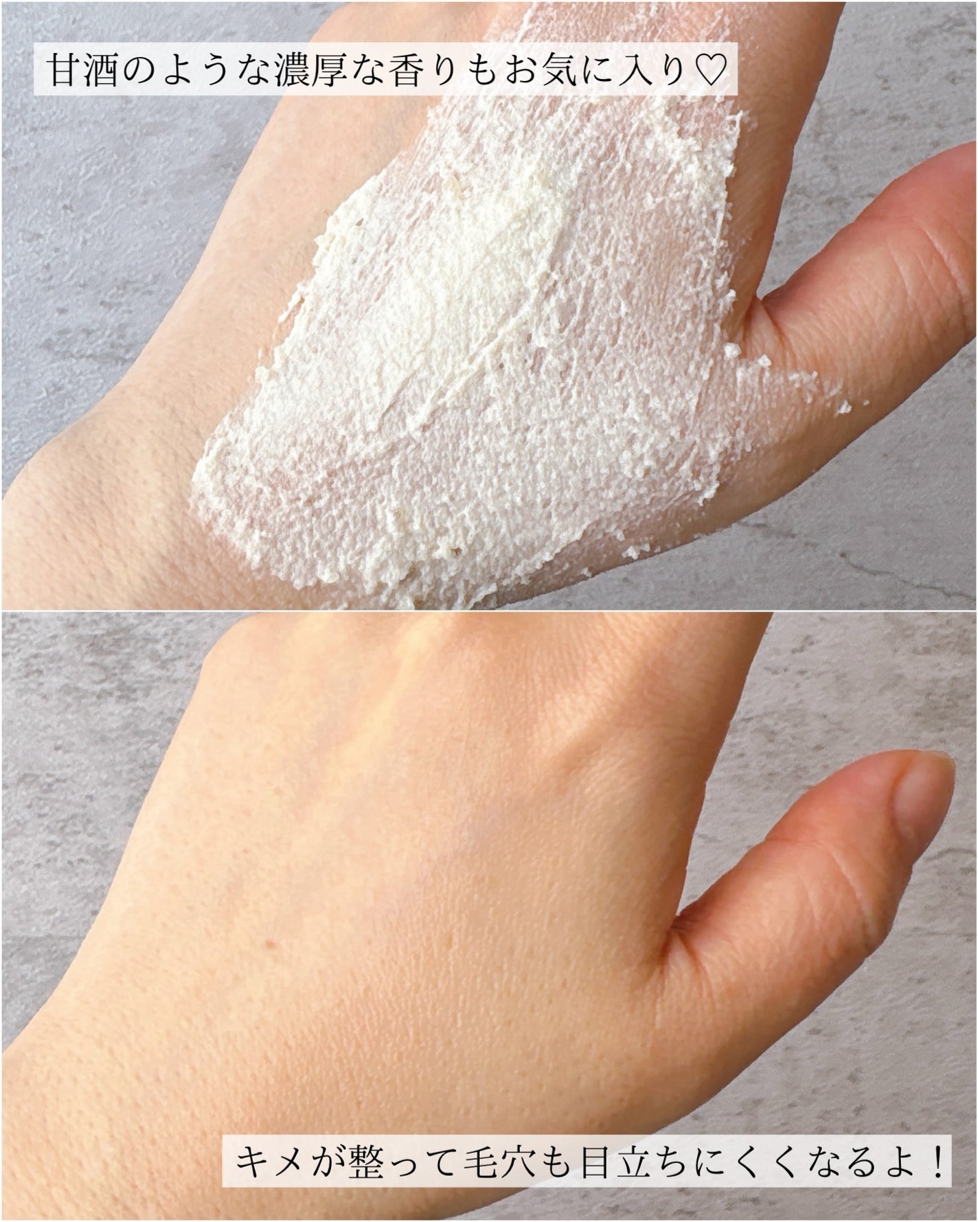 ワフードメイド 酒粕パック/pdc/洗い流すパック・マスクを使ったクチコミ(5枚目)