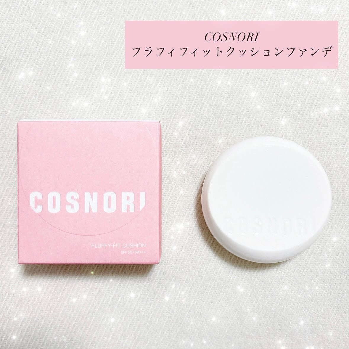 フラフィフィットクッション/COSNORI/クッションファンデーションを使ったクチコミ（1枚目）
