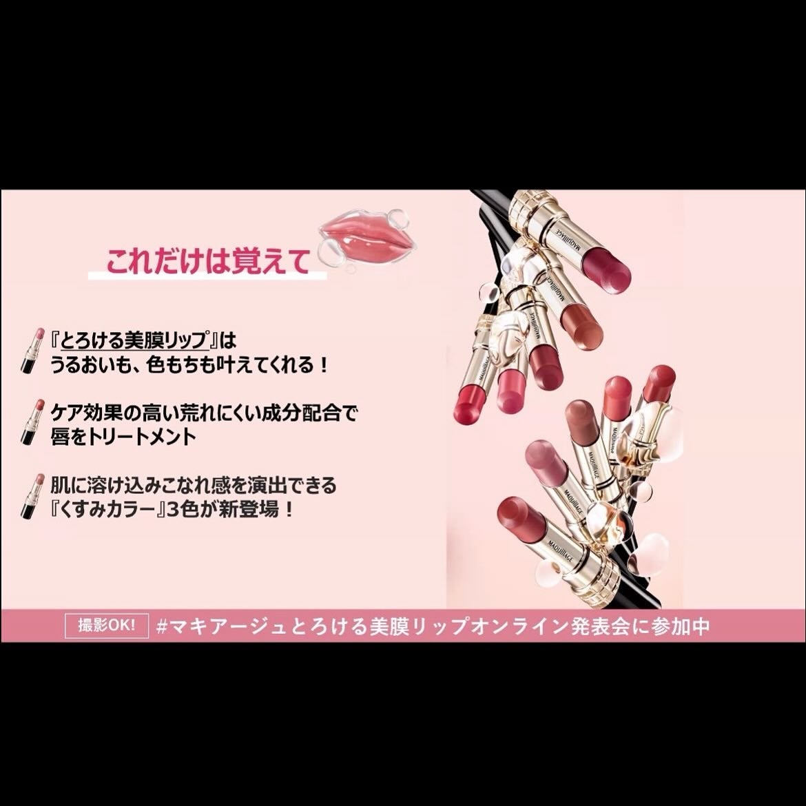 Joe on LIPS 「マキアージュさまから6/21発売のドラマティックエッセンスルー..」(8枚目)