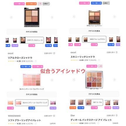 スキニーリッチシャドウ/excel/アイシャドウパレットを使ったクチコミ(5枚目)