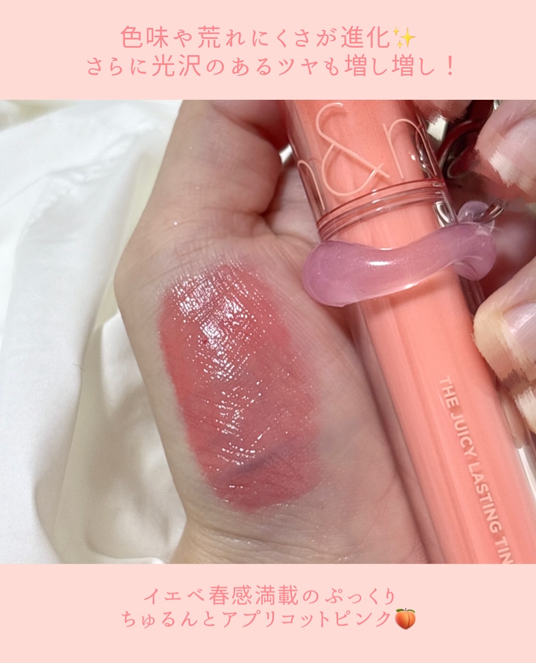 ザ ジューシーラスティングティント/rom&nd/リップティントを使ったクチコミ（3枚目）