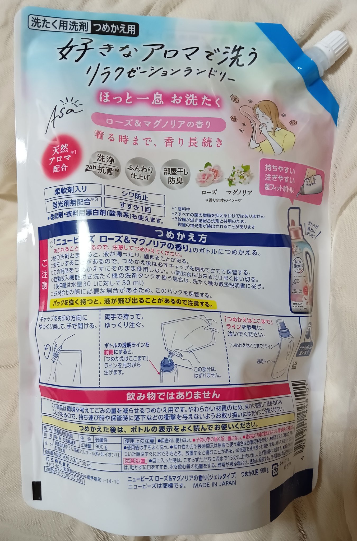 ニュービーズ リュクスクラフト/ニュービーズ/柔軟剤を使ったクチコミ（2枚目）