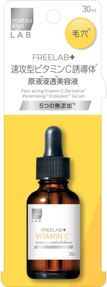 matsukiyo LAB フリーラボ 速攻型ビタミンC誘導体 原液浸透美容液 matsukiyo LAB