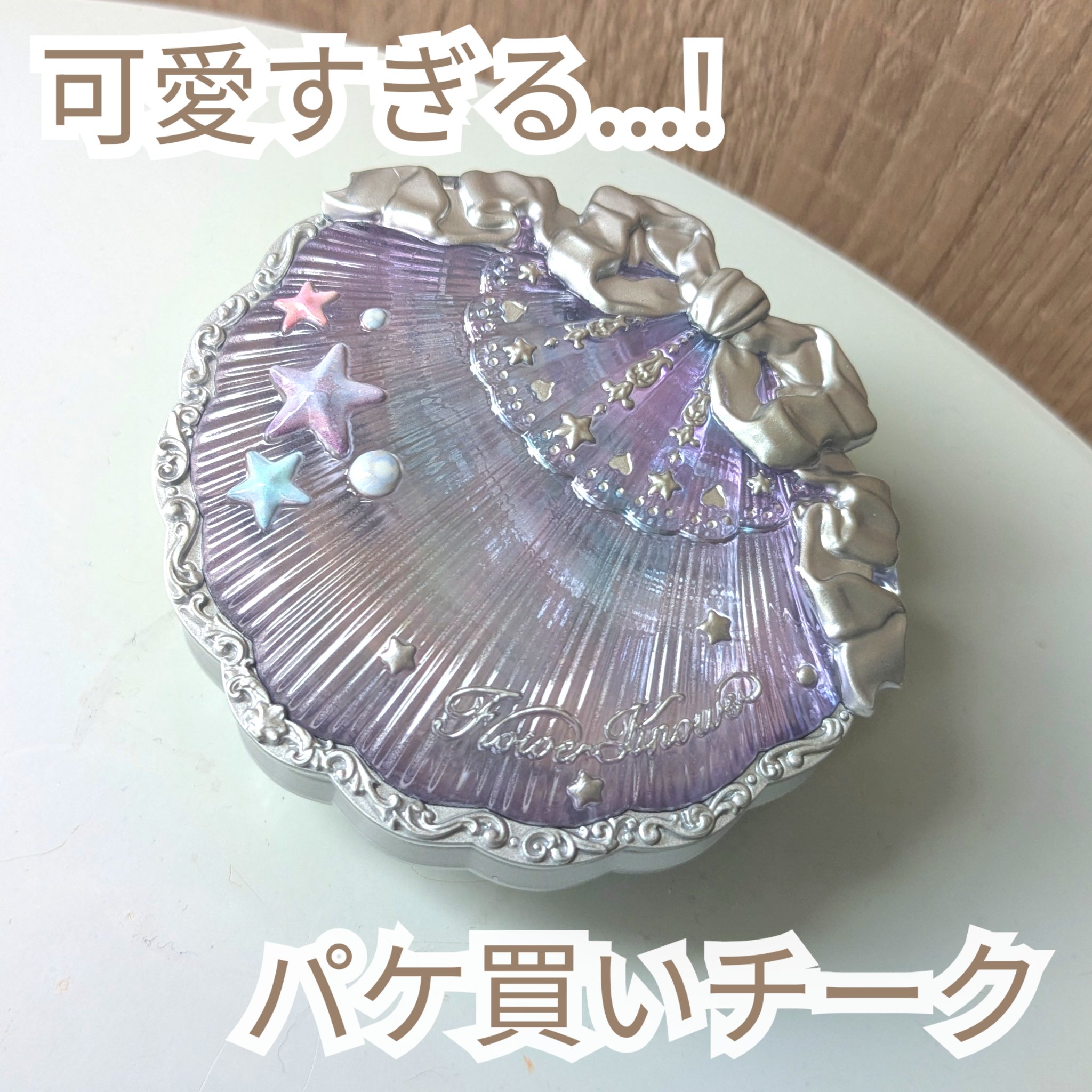 シェルズジュエルコレクション サテンチーク 02 Moonlight Veil/FlowerKnows/パウダーチークを使ったクチコミ（1枚目）