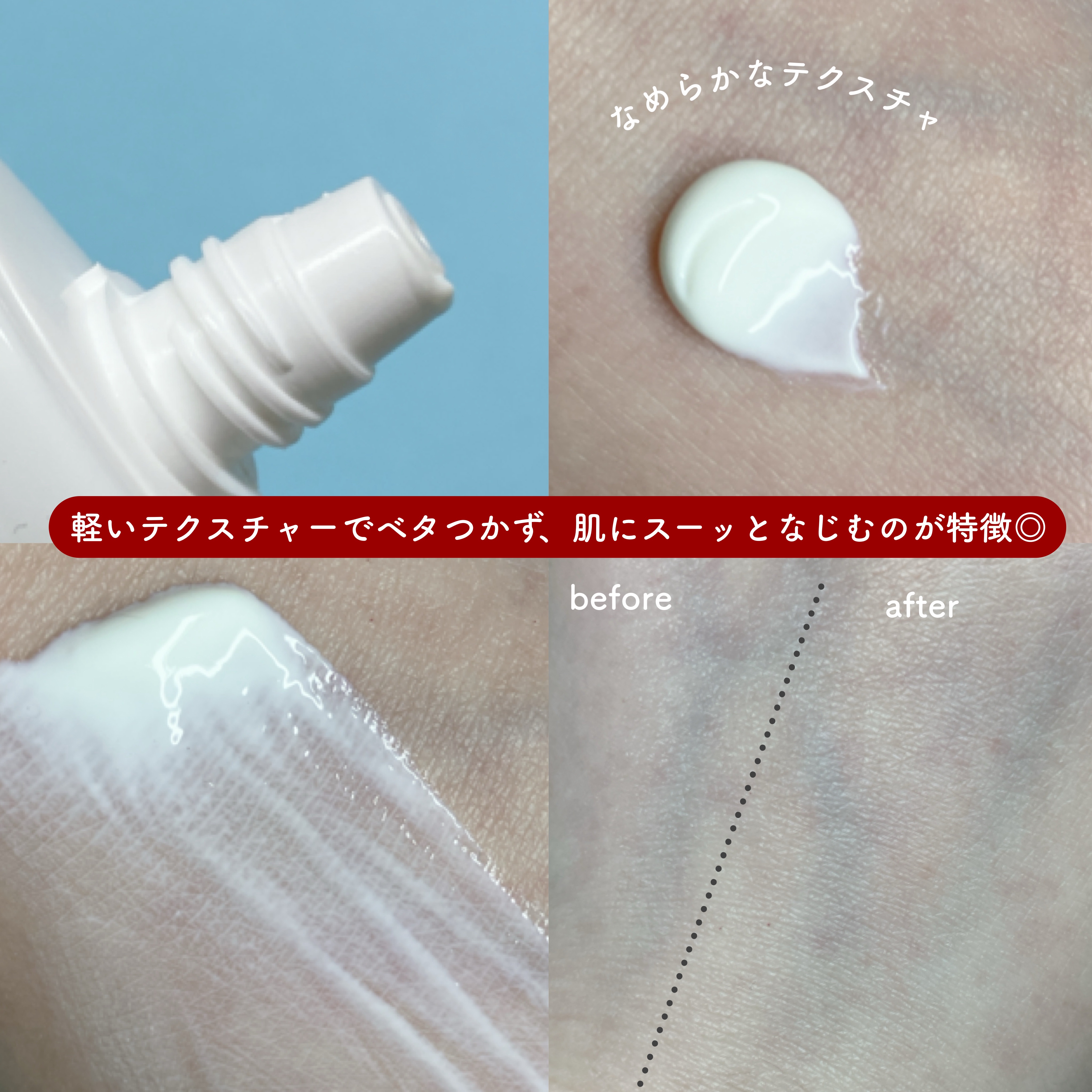 スキンフィット水分UVクリームプラス/AGE20’s/日焼け止めクリームを使ったクチコミ（3枚目）